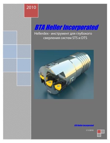 BTA Heller Incorporated - ÐÐ»Ð°Ð²Ð½Ð°Ñ s-t-group