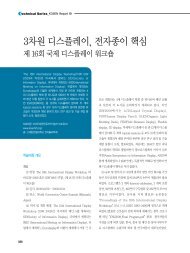 3ì°¨ìëì¤íë ì´, ì ìì¢ì´íµì¬