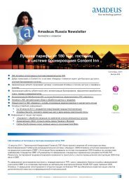 Amadeus Russia Newsletter â34