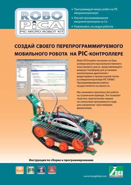 Ð Ð¾Ð±Ð¾Ñ‚ Ñ Ð´Ð¸Ñ Ñ‚Ð°Ð½Ñ