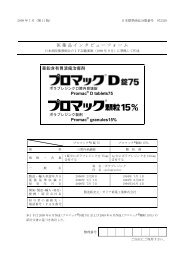 å»è¬åã¤ã³ã¿ãã¥ã¼ãã©ã¼ã  äºéå«æèæ½°çæ²»çå¤ ... - ã¼ãªã¢æ°è¬å·¥æ¥­