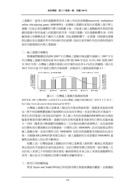 æª¢è¦/éå - MeiHo University IR:ä¸»é - ç¾åç§æå¤§å­¸