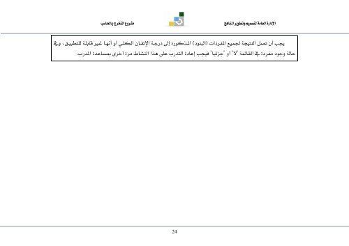 مشروع التخرج نظري