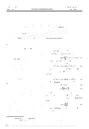 动态光散射实验研究 - 北京邮电大学网络教学平台