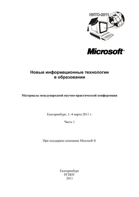 Реферат: Способы и методы повышения информативности текста