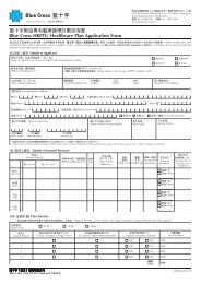 Blue Cross HKPTU Healthcare Plan Application Form