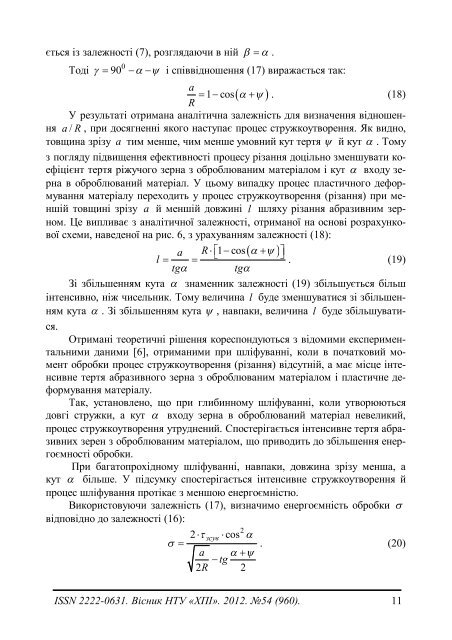 Î± - Ð¥ÐÐ - ÐÐ°ÑÑÐ¾Ð½Ð°Ð»ÑÐ½Ð¸Ð¹ ÑÐµÑÐ½ÑÑÐ½Ð¸Ð¹ ÑÐ½ÑÐ²ÐµÑÑÐ¸ÑÐµÑ