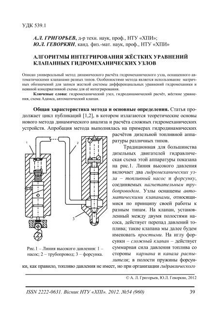 Î± - Ð¥ÐÐ - ÐÐ°ÑÑÐ¾Ð½Ð°Ð»ÑÐ½Ð¸Ð¹ ÑÐµÑÐ½ÑÑÐ½Ð¸Ð¹ ÑÐ½ÑÐ²ÐµÑÑÐ¸ÑÐµÑ