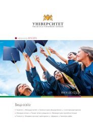 www.ukr.vizja.pl Вища освіта