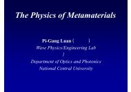 The Physics of Metamaterials - åå®¶çè«ç§å­¸ç ç©¶ä¸­å¿(åå)
