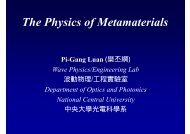 The Physics of Metamaterials - åå®¶çè«ç§å­¸ç ç©¶ä¸­å¿(åå)