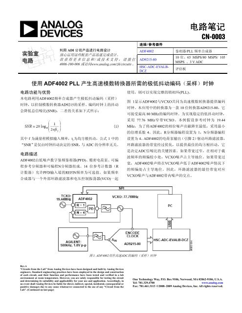 附件:CN0003 使用ADF4002 PLL 产生