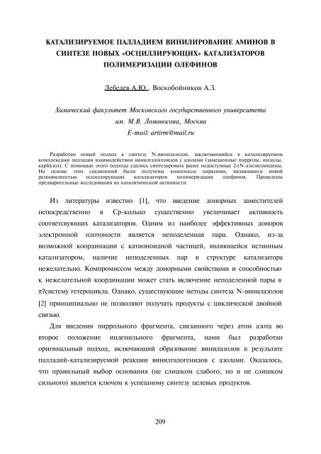 ÐÐ¾Ð»ÐµÐºÑÐ»ÑÑÐ½ÑÐ¹ Ð´Ð¸Ð·Ð°Ð¹Ð½ ÐºÐ°ÑÐ°Ð»Ð¸Ð·Ð°ÑÐ¾ÑÐ¾Ð² Ð¸ ÐºÐ°ÑÐ°Ð»Ð¸Ð· Ð² Ð¿ÑÐ¾ÑÐµÑÑÐ°Ñ...