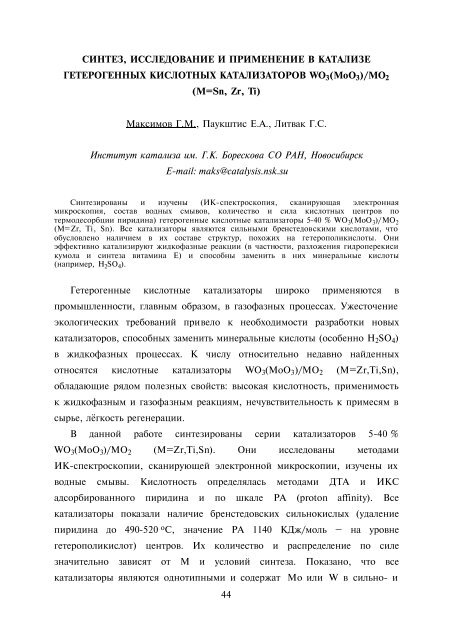 ÐÐ¾Ð»ÐµÐºÑÐ»ÑÑÐ½ÑÐ¹ Ð´Ð¸Ð·Ð°Ð¹Ð½ ÐºÐ°ÑÐ°Ð»Ð¸Ð·Ð°ÑÐ¾ÑÐ¾Ð² Ð¸ ÐºÐ°ÑÐ°Ð»Ð¸Ð· Ð² Ð¿ÑÐ¾ÑÐµÑÑÐ°Ñ...