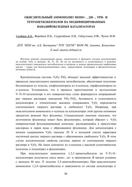 ÐÐ¾Ð»ÐµÐºÑÐ»ÑÑÐ½ÑÐ¹ Ð´Ð¸Ð·Ð°Ð¹Ð½ ÐºÐ°ÑÐ°Ð»Ð¸Ð·Ð°ÑÐ¾ÑÐ¾Ð² Ð¸ ÐºÐ°ÑÐ°Ð»Ð¸Ð· Ð² Ð¿ÑÐ¾ÑÐµÑÑÐ°Ñ...