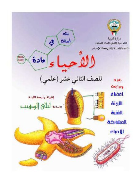 اي ممالك المخلوقات الحيه جميع افرادها تتكون من خليه واحده