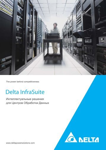 Delta InfraSuite - DELTA Power Solutions