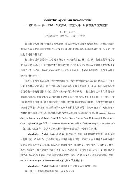 下载2（pdf格式 - 中国农业大学图书馆