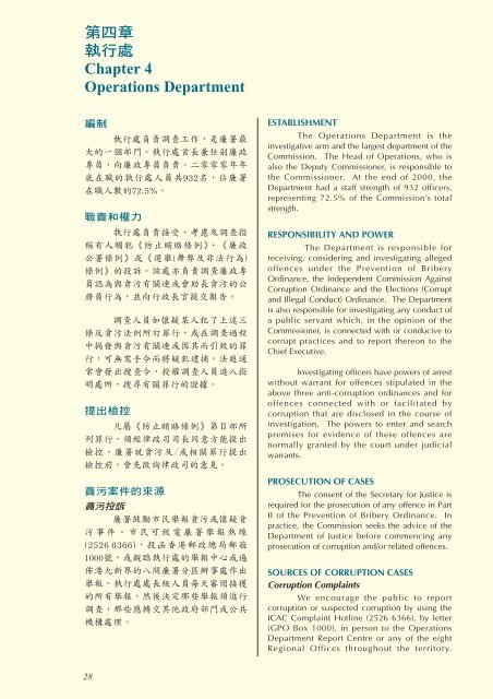 é¦æ¸¯ç¹å¥è¡æ¿åå»æ¿å°å¡äºé¶é¶é¶å¹´å¹´å ±Annual Report by ... - å»æ¿å¬ç½²