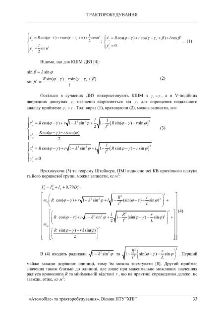 ÐÑÑÐ½Ð¸Ðº â1 PDF (Size: 6930 ÐÐ) - ÐÐ°ÑÐºÐ¾Ð²Ð¾-ÑÐµÑÐ½ÑÑÐ½Ð° Ð±ÑÐ±Ð»ÑÐ¾ÑÐµÐºÐ° ...