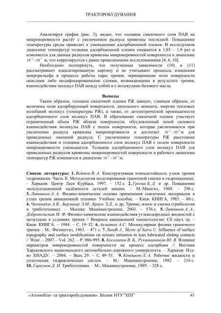 ÐÑÑÐ½Ð¸Ðº â1 PDF (Size: 6930 ÐÐ) - ÐÐ°ÑÐºÐ¾Ð²Ð¾-ÑÐµÑÐ½ÑÑÐ½Ð° Ð±ÑÐ±Ð»ÑÐ¾ÑÐµÐºÐ° ...