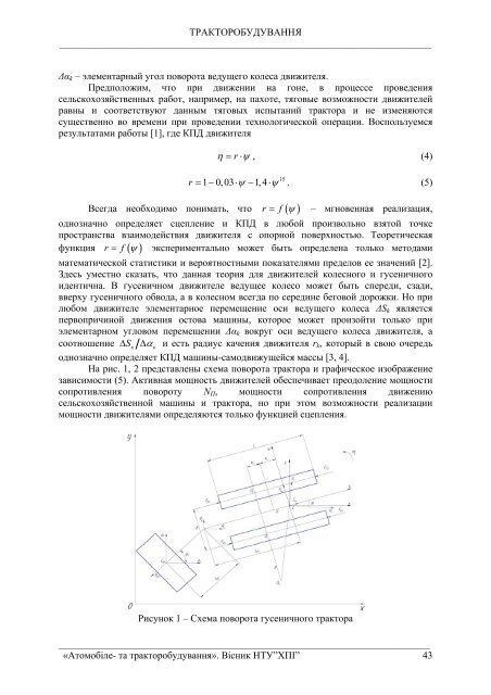 ÐÑÑÐ½Ð¸Ðº â1 PDF (Size: 6930 ÐÐ) - ÐÐ°ÑÐºÐ¾Ð²Ð¾-ÑÐµÑÐ½ÑÑÐ½Ð° Ð±ÑÐ±Ð»ÑÐ¾ÑÐµÐºÐ° ...