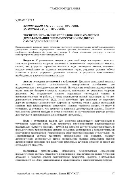 ÐÑÑÐ½Ð¸Ðº â1 PDF (Size: 6930 ÐÐ) - ÐÐ°ÑÐºÐ¾Ð²Ð¾-ÑÐµÑÐ½ÑÑÐ½Ð° Ð±ÑÐ±Ð»ÑÐ¾ÑÐµÐºÐ° ...