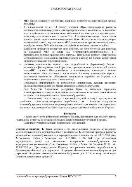 ÐÑÑÐ½Ð¸Ðº â1 PDF (Size: 6930 ÐÐ) - ÐÐ°ÑÐºÐ¾Ð²Ð¾-ÑÐµÑÐ½ÑÑÐ½Ð° Ð±ÑÐ±Ð»ÑÐ¾ÑÐµÐºÐ° ...