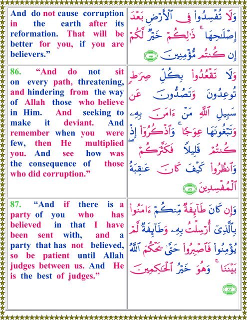 (to You). - Quran PDA