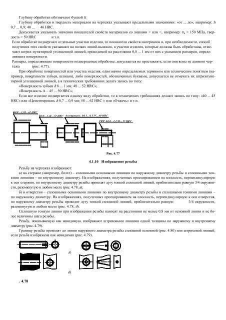 Химическое машино - Тамбовский государственный технический ...