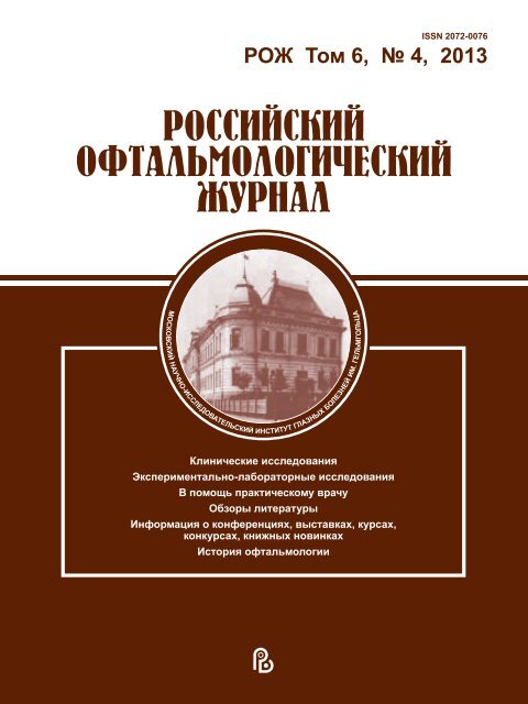 Контрольная работа по теме Оптические методы исследования в офтальмологии