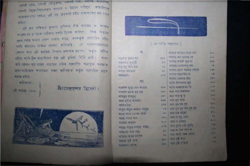Khukumonir Chora (allbdbooks.com).pdf