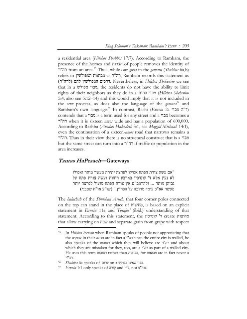 King Solomon's Takanah: Rambam's Eruv - Hakirah.org