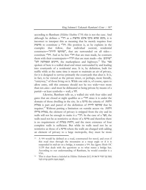 King Solomon's Takanah: Rambam's Eruv - Hakirah.org