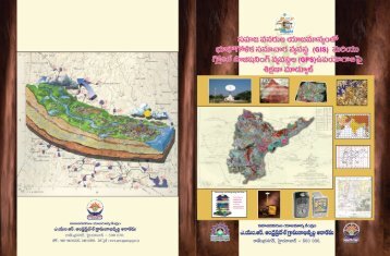 GIS Module ( In Telugu)