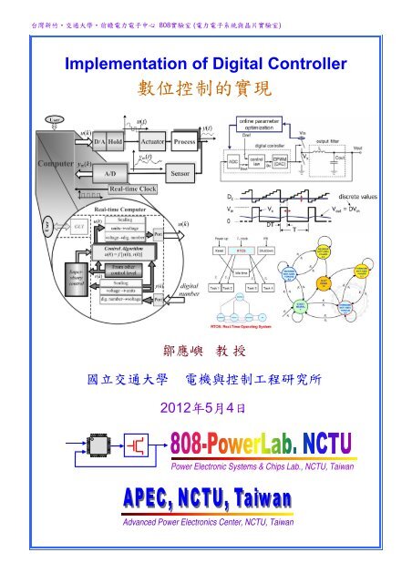 Real Time Control Systems E As E A C Cµ Eˆ Ae C E E ˆa E C A Aœ C