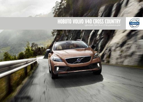 ÐÐÐÐÐ¢Ð VOLVO V40 Cross Country