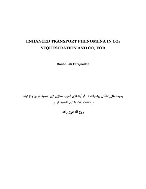 Phd thesis hydroelasticity tudelft