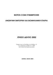 ÎÏÎ®ÏÎ¹Î¿ ÎÎµÎ»ÏÎ¯Î¿ 2002 - Notos Com