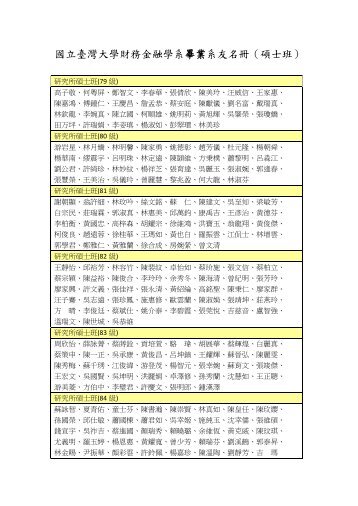 Ã¥ÂœÂ‹Ã§Â«Â‹Ã¨Â‡ÂºÃ§ÂÂ£Ã¥Â¤Â§Ã¥Â­Â¸Ã¨Â²Â¡Ã¥Â‹Â™Ã©Â‡Â‘Ã¨ÂžÂÃ¥Â­Â¸Ã§Â³Â»Ã§Â•Â¢Ã¦Â¥Â­Ã§Â³Â»Ã¥ÂÂ‹Ã¥ÂÂÃ¥Â†ÂŠÃ¯Â¼ÂˆÃ§Â¢Â©Ã¥Â£Â«Ã§ÂÂ­Ã¯Â¼Â‰