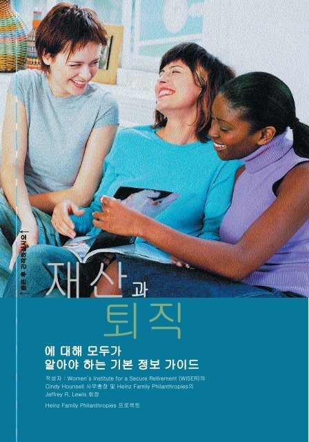 Ã¬Â—Â Ã«ÂŒÂ€Ã­Â•Â´ Ã«ÂªÂ¨Ã«Â‘ÂÃªÂ°Â€ Ã¬Â•ÂŒÃ¬Â•Â„Ã¬Â•Â¼ Ã­Â•Â˜Ã«ÂŠÂ” ÃªÂ¸Â°Ã«Â³Â¸ Ã¬Â Â•Ã«Â³Â´ ÃªÂ°Â€Ã¬ÂÂ´Ã«Â“Âœ - Women's Institute for a ...