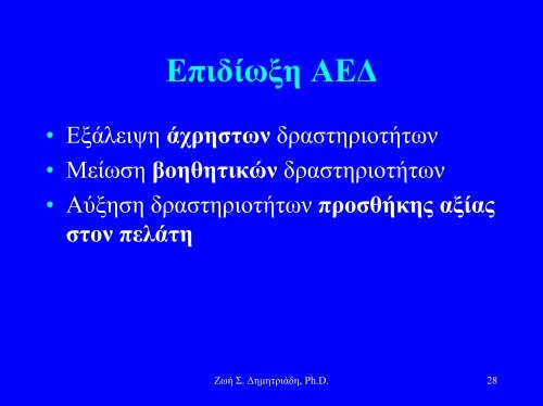 ÎÎ½ÏÏÎ·Ï