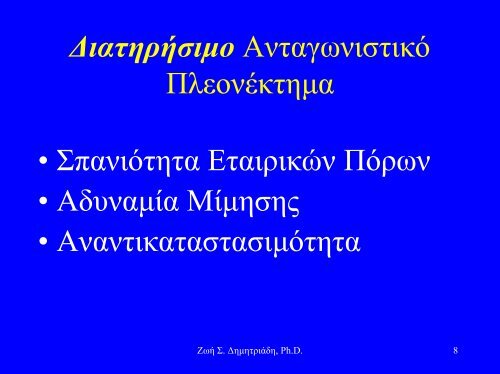 ÎÎ½ÏÏÎ·Ï