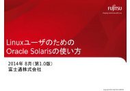 solaris-tips-for-linux-users