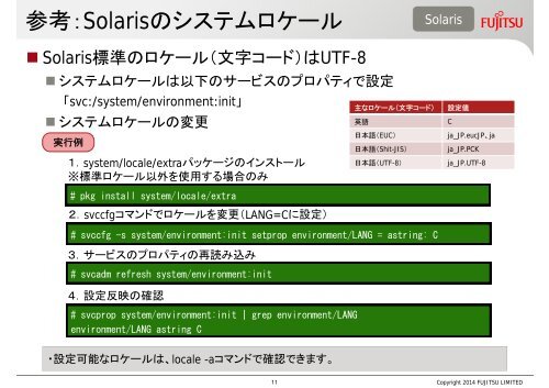 solaris-tips-for-linux-users