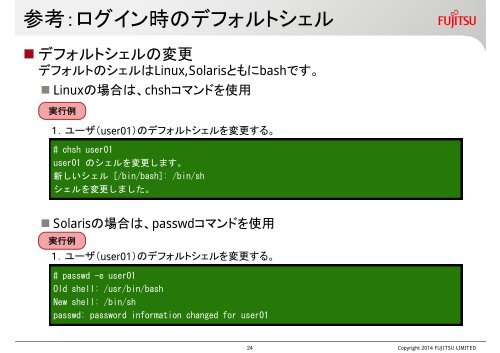 solaris-tips-for-linux-users