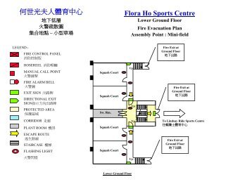Flora Ho Sports Centre ä½ä¸åå¤«äººé«è²ä¸­å¿ - Safety.hku.hk