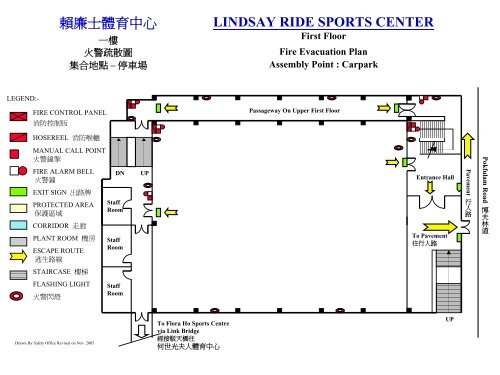 Flora Ho Sports Centre ä½ä¸åå¤«äººé«è²ä¸­å¿ - Safety.hku.hk
