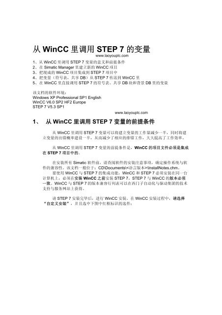 ä» WinCC é è° ç ¨STEP 7 ç å é