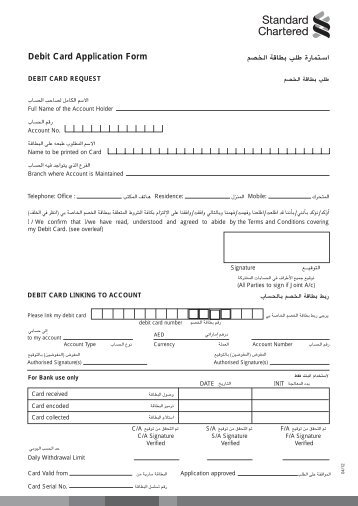 Debit Card Application Form - Standard Chartered Bank